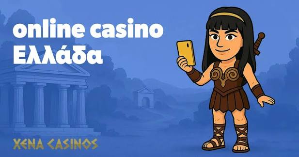 Ξένα Καζίνο στην Ελλάδα Ένας Οδηγός για τους Παίκτες 1256457958 Ξένα Καζίνο στην Ελλάδα Ένας Οδηγός για τους Παίκτες 1256457958