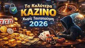 Φρουτάκια Χωρίς Ταυτοποίηση Παίξε Ελεύθερα και Ασφαλή Φρουτάκια Χωρίς Ταυτοποίηση Παίξε Ελεύθερα και Ασφαλή